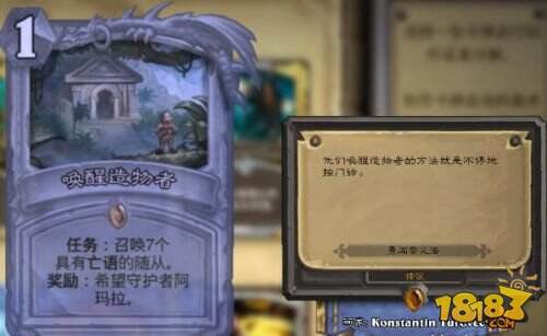 炉石传说勇闯安戈洛彩蛋有哪些 勇闯安戈洛卡牌介绍彩蛋汇总一览