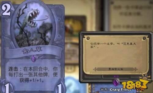 炉石传说勇闯安戈洛彩蛋有哪些 勇闯安戈洛卡牌介绍彩蛋汇总一览