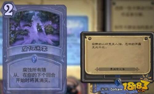 炉石传说勇闯安戈洛彩蛋有哪些 勇闯安戈洛卡牌介绍彩蛋汇总一览