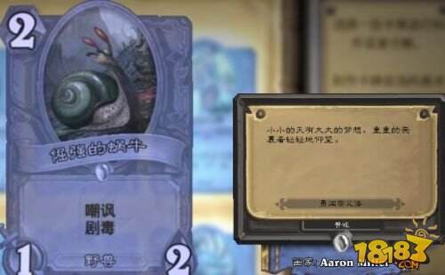 炉石传说勇闯安戈洛彩蛋有哪些 勇闯安戈洛卡牌介绍彩蛋汇总一览