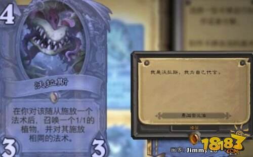 炉石传说勇闯安戈洛彩蛋有哪些 勇闯安戈洛卡牌介绍彩蛋汇总一览