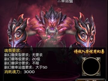 魔域口袋版狂战士本体宠技能属性详解