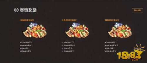 一战到底，《梦幻西游》手游X9联赛火热报名中