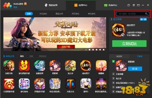 《九阳神功：起源》电脑版/PC版安装攻略