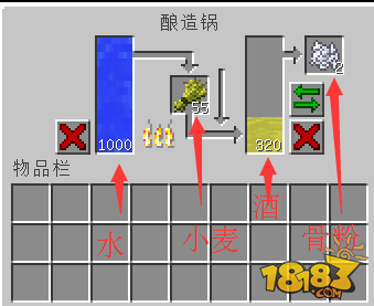 我的世界生长工艺模组酿造方法介绍