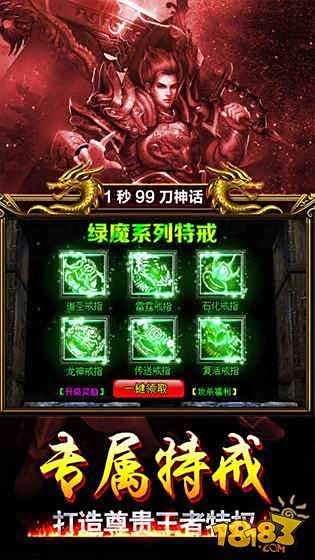红月传奇手游
