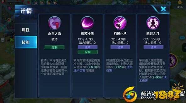 王者荣耀不死传说羋月 会吸血才能永葆青春