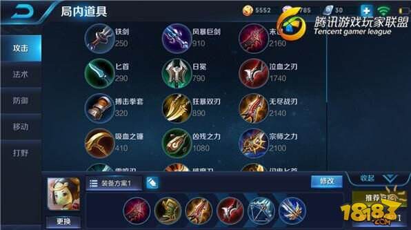 鲁班七号的这套出装 超神5杀相当容易