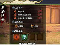 火影忍者手游9-4新的线索通关打法分享