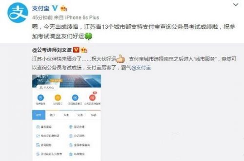 支付宝哪里查公务员考试成绩 支付宝怎么查公务员成绩方法