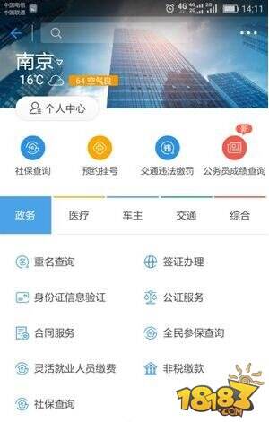 支付宝哪里查公务员考试成绩 支付宝怎么查公务员成绩方法