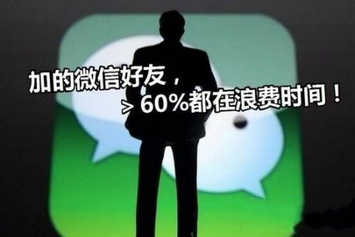 2017微信加人限制规则 微信一天最多能加多少好友