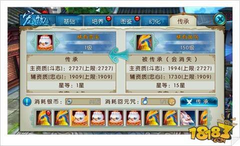 诛仙手游宠物传承功能效果解读