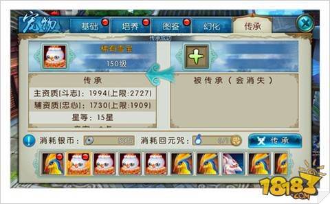 诛仙手游宠物传承功能效果解读