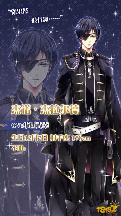 《宫殿：月下灰姑娘》宫殿CV介绍之立花慎之介 将冰山融为柔情