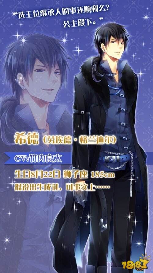 《宫殿：月下灰姑娘》宫殿CV介绍之立花慎之介 将冰山融为柔情