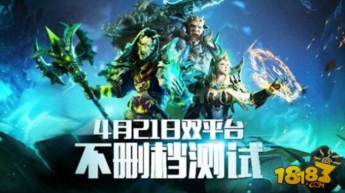 魔龙世界4月21不删档测试 开启魔幻Plus