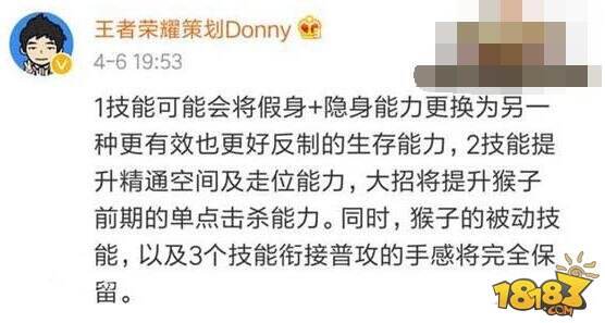 王者荣耀孙悟空重做什么时候出 孙悟空重做上线时间