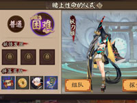 阴阳师探索20章副本攻略:妖刀姬变身boss