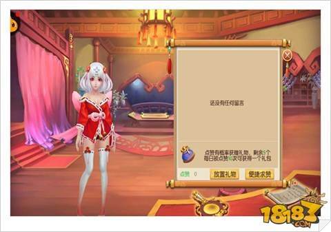 琴剑封魔录72变小师妹 24小时贴心服务