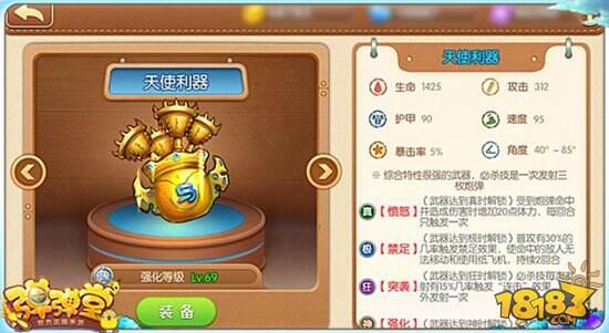 弹弹堂手游性价比最高60级武器推荐