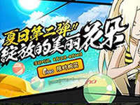 火影忍者手游中山井野夏日泳装解析