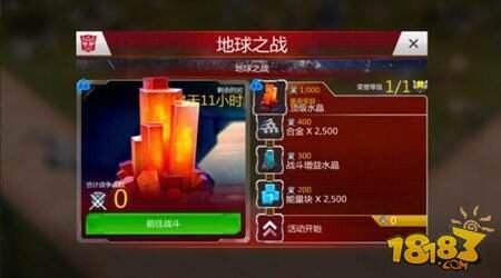 变形金刚地球之战最新活动介绍