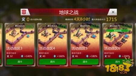 变形金刚地球之战最新活动介绍