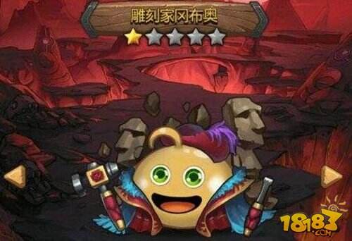 不思议迷宫雕刻家冈布奥属性介绍