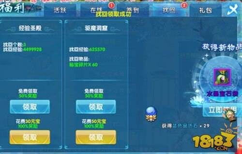 斗魂嘉年华 一键找回助你嗨翻天