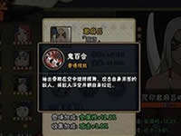 火影忍者手游回拉技能忍者大盘点