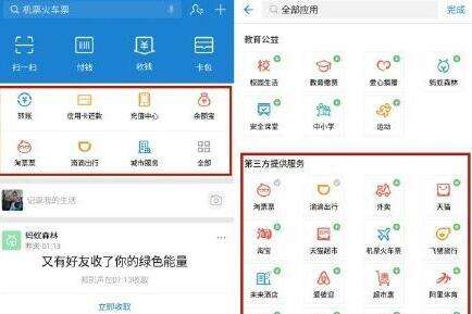 支付宝小程序在哪儿 支付宝小程序入口