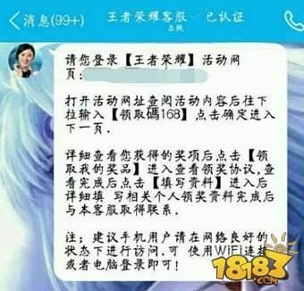 王者荣耀防骗指南：老亚瑟教你如何避免上当