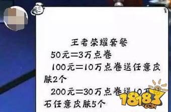 王者荣耀防骗指南：老亚瑟教你如何避免上当