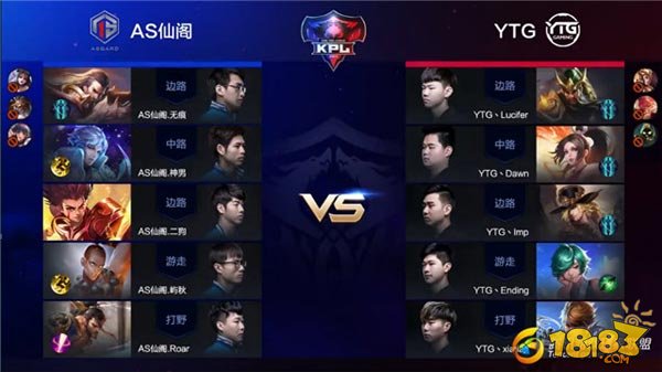 KPL职业联赛第四周 YTG 2-0 AS仙阁战报实况回顾