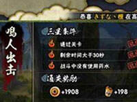 火影忍者手游鸣人9-11通关打法