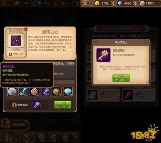 天命传说手游卢卡斯的宝库玩法解析