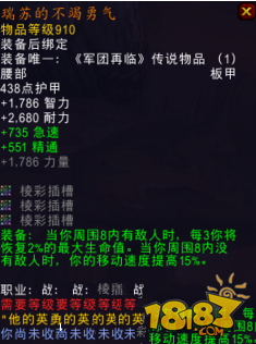 魔兽世界7.2远古护甲任务怎么完成 远古护甲任务完成攻略
