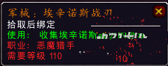 魔兽世界7.2蛋刀怎么幻化 魔兽世界7.2蛋刀幻化方法详细介绍