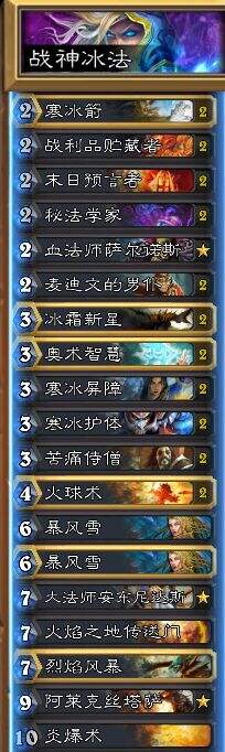 炉石传说安戈洛红龙冰法卡组怎么样 红龙冰法卡组详细介绍