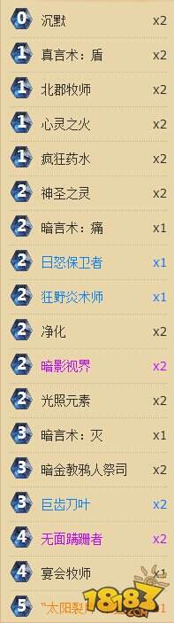 炉石传说心火牧卡组怎么组 心火牧卡组详细介绍