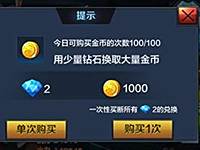全民突击手游平民玩家获取金币小技巧