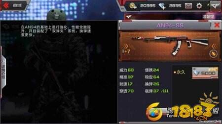 CF手游战场全能多面手 AN94-SS剖析