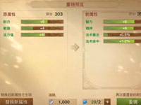 飛影出品 光明大陸裝備重鑄詳細解讀