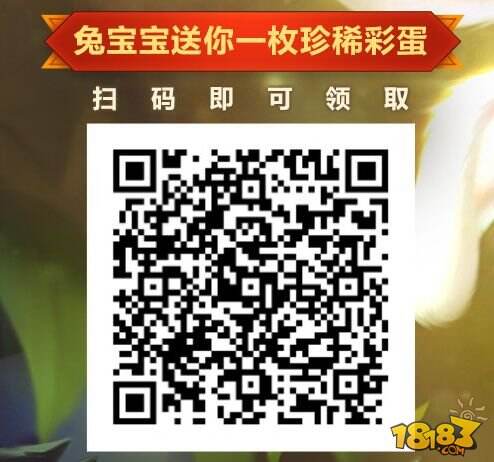 LOL兔宝宝的复活节彩蛋活动地址 永久皮肤领取教学