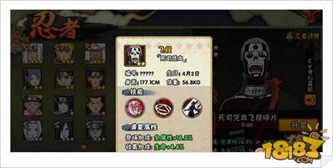 火影忍者手游黑飞段技能连招介绍