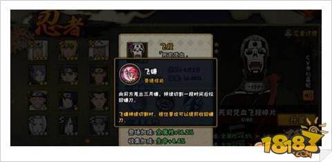 火影忍者手游黑飞段技能连招介绍