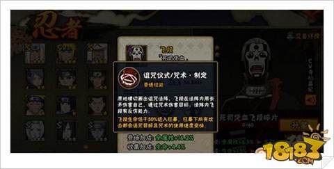 火影忍者手游黑飞段技能连招介绍