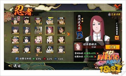 火影忍者手游漩涡玖辛奈技能介绍