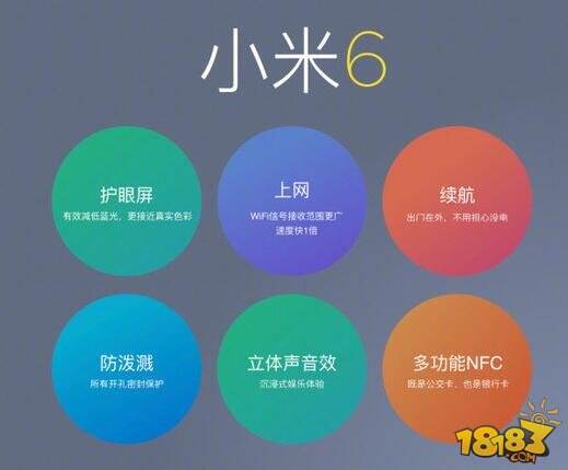 小米6配置价格怎么样 小米6价格参数配置详情介绍
